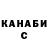 Canna-Cookies конопля Kamila Tlegenova