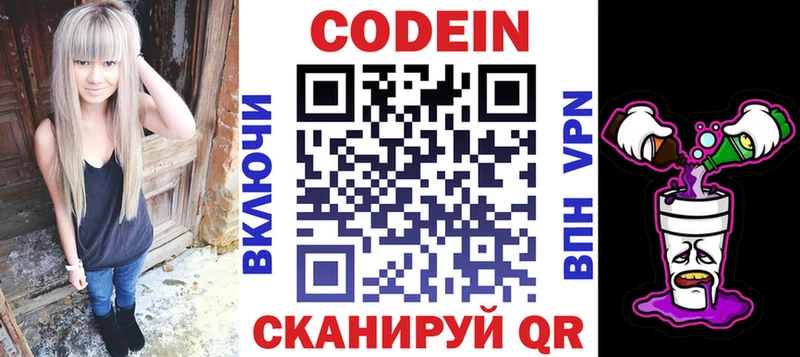 Codein Purple Drank  Приозерск 