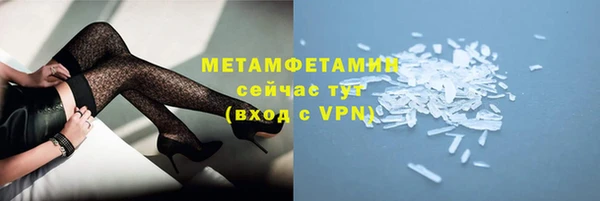 метамфетамин Абдулино