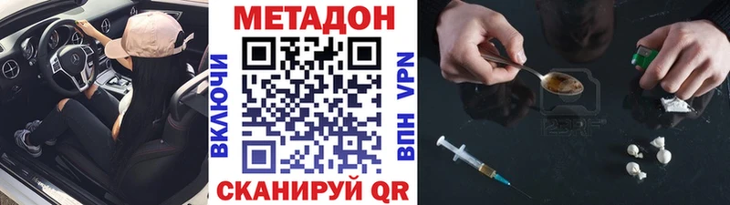 МЕТАДОН methadone  кракен вход  Приозерск 